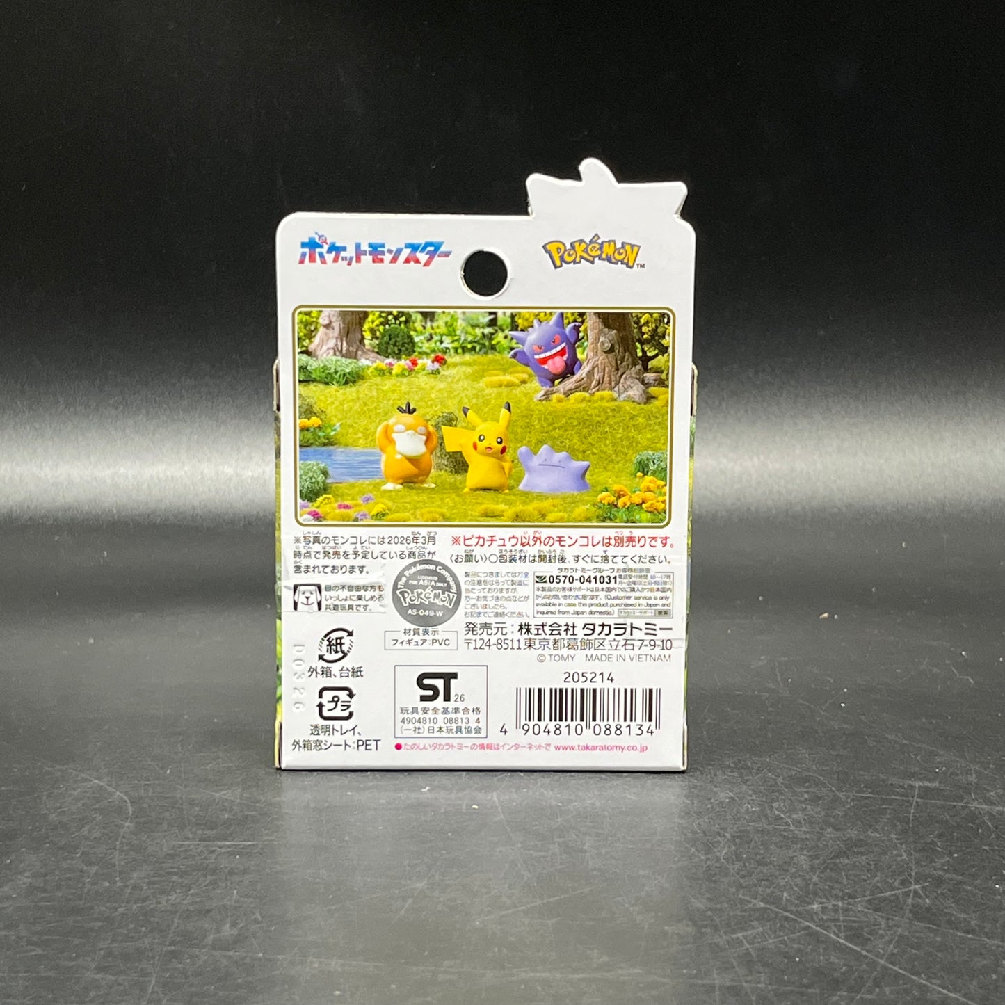 (IN STOCK) Takara Tomy Pokemon 30th Anniversary Moncolle Pikachu Waving Selection Version Figure