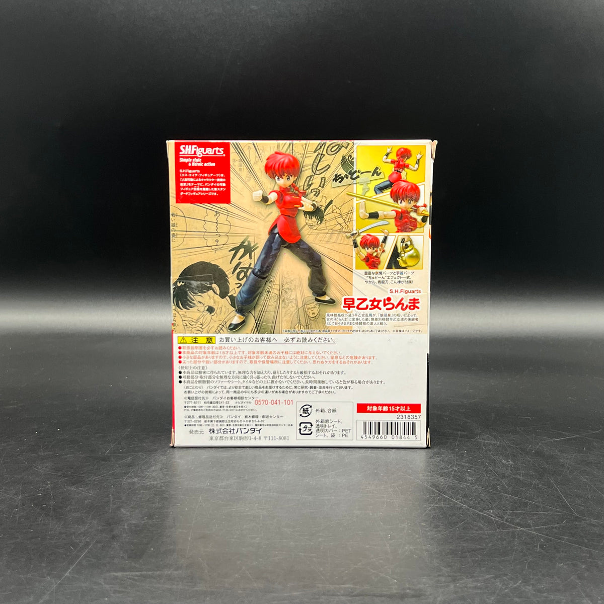 (IN STOCK) Bandai S.H.Figuarts Ranma 1/2 Shampoo Action Figure 2016 Edition