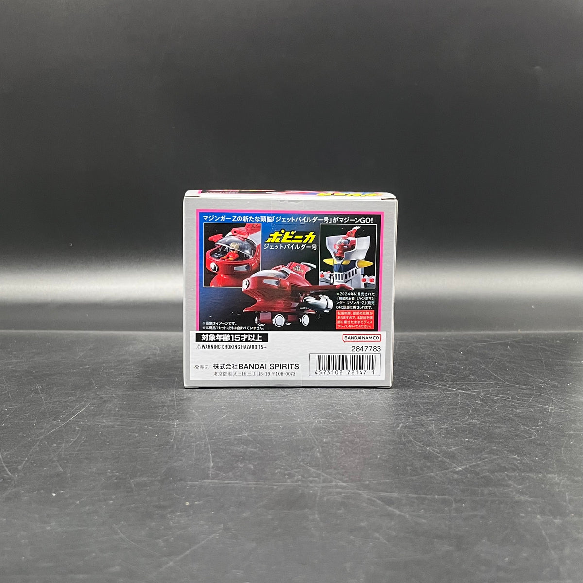 (IN STOCK) Bandai Tamashii Nations Popinica Mazinger Z Jet Pilder Die Cast Vehicle