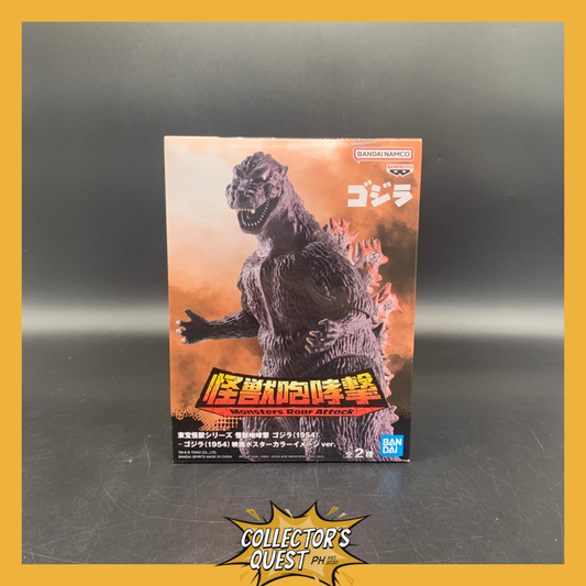 Banpresto Godzilla Version B Monster Roar Figure