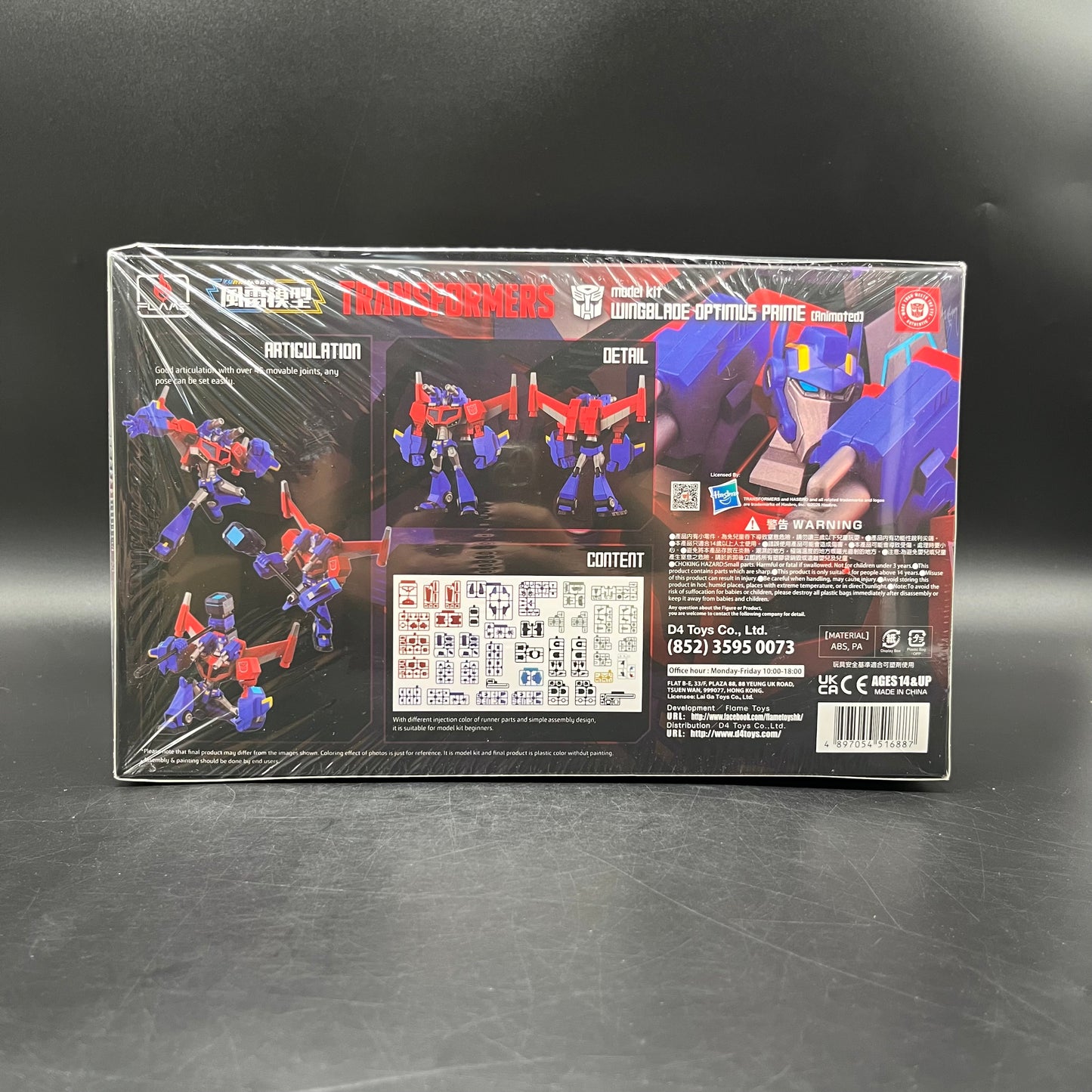 (IN STOCK) Flame Toys Furai Model Wingblade Optimus Prime (Transformers Animated)