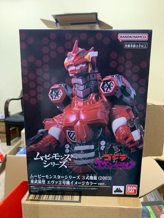 (IN STOCK) Bandai Banpresto Godzilla vs. Evangelion Movie Monster Series MECHA GODZILLA (2003) [Heavily Armed] TYPE-02 VER. Action Figure