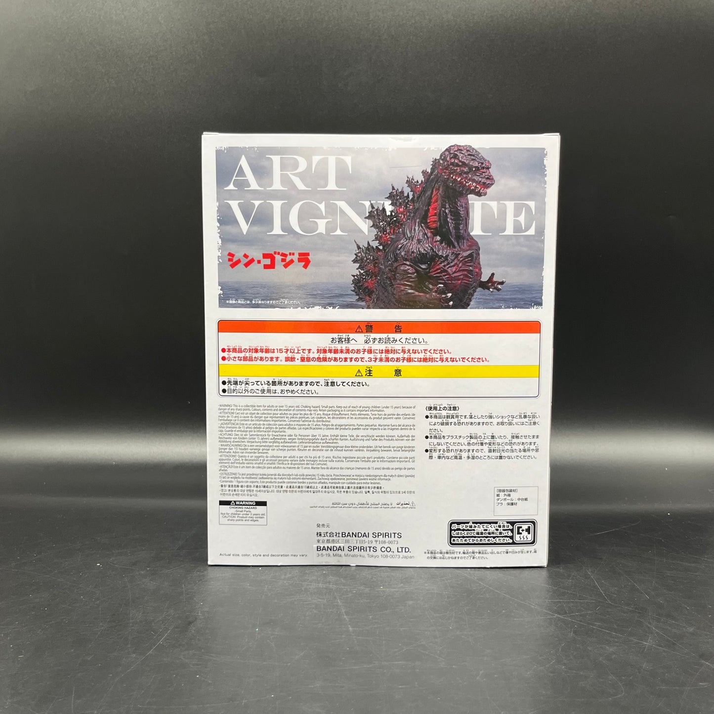 (IN STOCK) Banpresto  Shin Godzilla Art Vignette Godzilla 2016 (4th Form Come Ashore Image Ver.) Figure