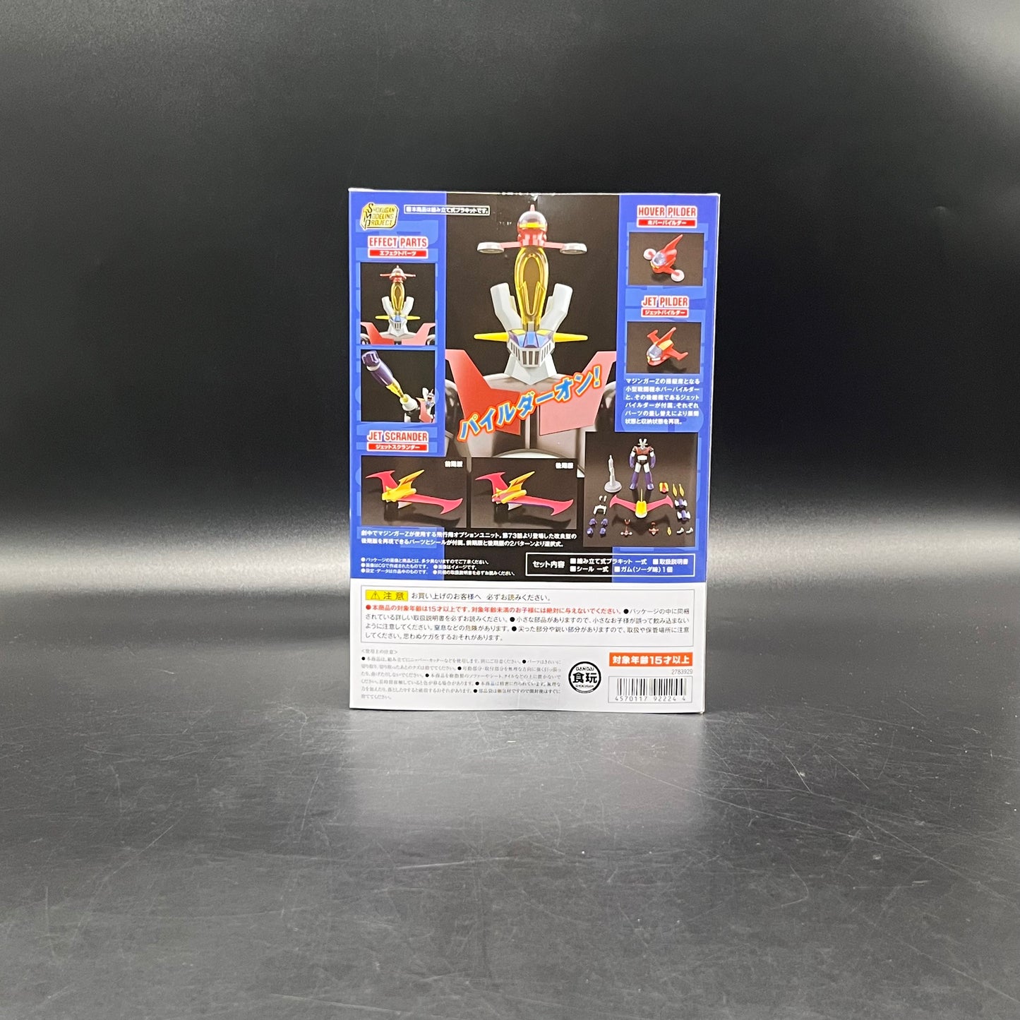 (IN STOCK) SMP [Shokugan Modeling Project] Mazinger Z PILDER ON! SET