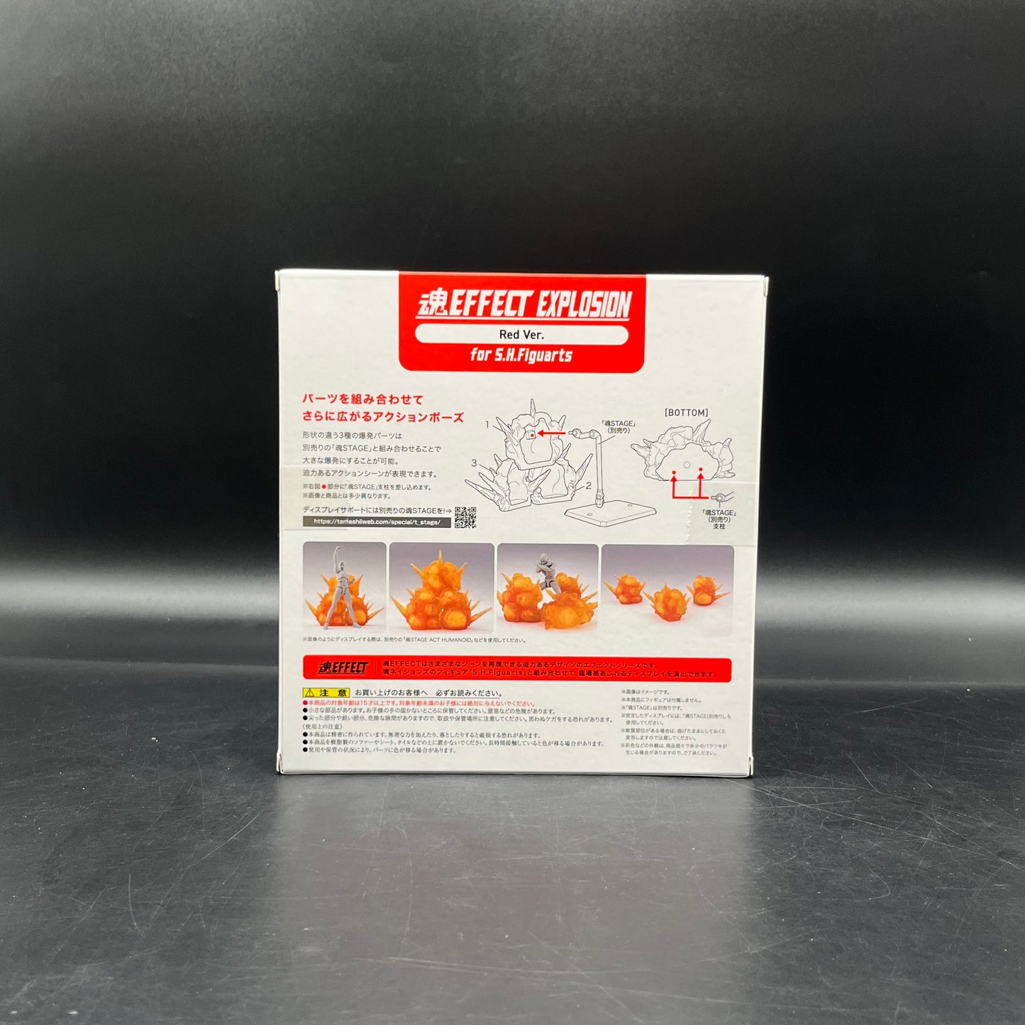(IN STOCK) Bandai Tamashii Effect Explosion Red Ver. for SHFiguarts
