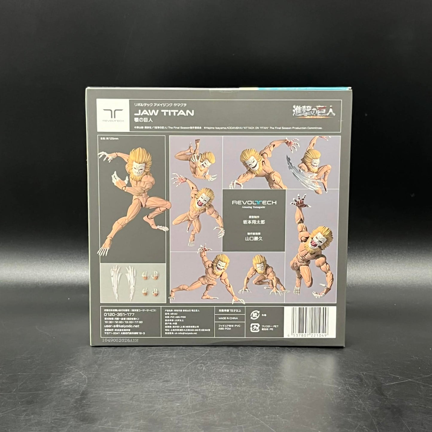 (IN STOCK) Kaiyodo Revoltech Amazing Yamaguchi Jaw Titan Action Figure