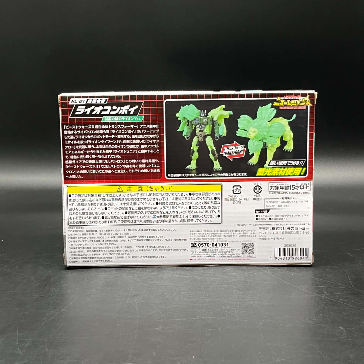 (IN STOCK) Transformers NL-01 Green Lioconvoy Figure